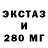 ЭКСТАЗИ диски LocaPro