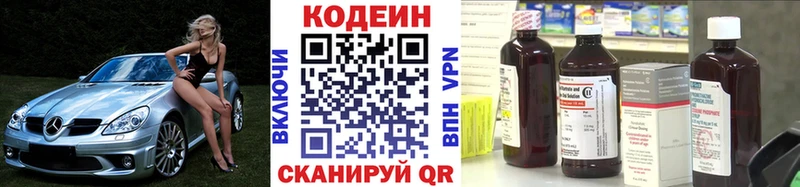 Codein Purple Drank  Саранск 