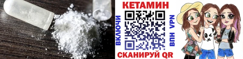 Кетамин VHQ  Саранск 