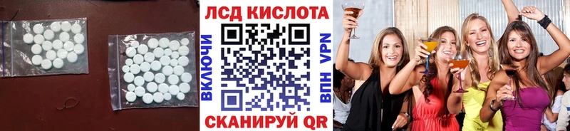 shop клад  Саранск  ЛСД экстази кислота 