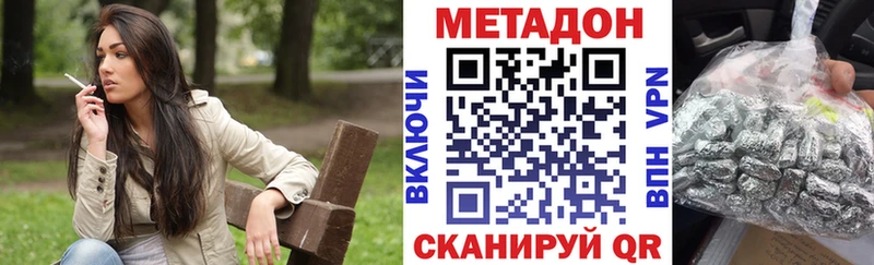 МЕТАДОН кристалл  Саранск 