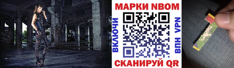 Наркотические марки 1,8мг  Саранск 